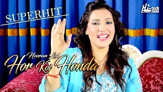 SUPER HIT PUNJABI SONG quotHOR KOI HONDAquot  NOORAN LAL  HITECH MUSIC [upl. by Ragen690]