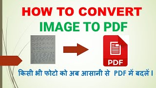 How to convert image to PDF File [upl. by Tongue159]