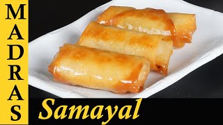 Crispy Banana Roll Recipe in Tamil  Philippines Snack Recipe  Turon Recipe in Tamil [upl. by Nashner288]