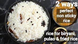 how to cook non sticky rice for biriyani  2 ways  how to make rice for fried rice amp pulao [upl. by Godrich]