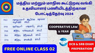 COOPERATIVE LAW YEAR AND SECTION STUDY NOTES  DCB amp SRB EXAM PREPARATION FREE ONLINE CLASS 02 [upl. by Schilling]