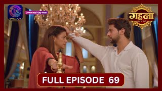 Gehna Zevar Ya Zanjeer  New Show  Full Episode 69  5 Oct 2024  Dangal TV [upl. by Daeriam]