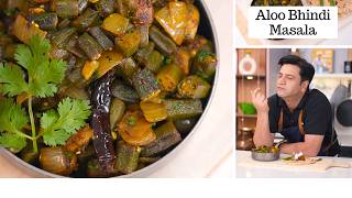 मेरी स्पेशल आलू भिंडी मसाला रेसिपी  Aloo Bhindi Masala Banane ka Aasan Tareeka  Kunal Kapur [upl. by Berke]