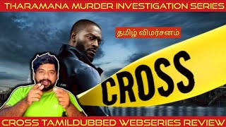 Cross Review in Tamil  Cross Webseries Review in Tamil  Cross Tamil Review  Prime [upl. by Rehtaeh642]