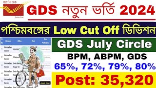 GDS West Bengal Low Cut Off Division  Post Office Recruitment 2024  GDS New Vacancy 2024 [upl. by Aryam]