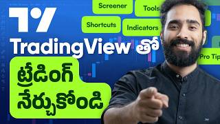 ట్రేడింగ్ నేర్చుకునే అందరు ఇవి వాడాలి  Get Better in Trading using TradingView  marketfeed telugu [upl. by Ynnav458]