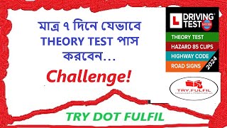 Theory Test Bangla  Driving Theory Test Preparation  TryFulfil [upl. by Ayoted]