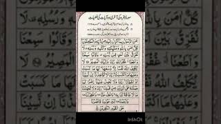 Surah Al bakra last 2 ayat Al Quran shorts [upl. by Alyos]