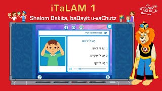 iTaLAM 1 יֵש לִי רֹאשquot  מתוך ציר עברית תכנית הלימודיםquot [upl. by Notpmah]