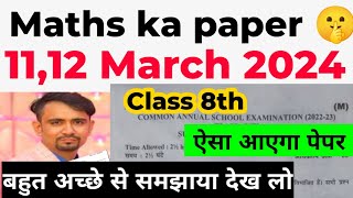 class 8th maths paper solution 2024 🔥ऐसा पेपर आएगा maths important questions class 8  doecbse [upl. by Norbie60]