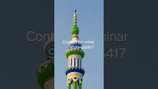 Masjid minar banvane ke liye raabta Kare 9599486417 madina beautiful best love [upl. by Aiciruam152]