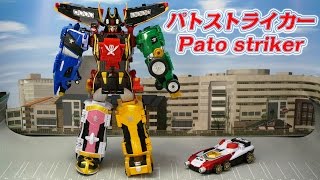 海賊戦隊ゴーカイジャー ゴーカイマシンシリーズ02 パトストライカー デカゴーカイオー Gokaiger Gokai machine Series 02 Pato striker [upl. by Derrik]