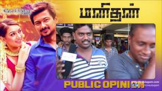 Manithan Movie Public Opinion  Udhayanidhi Stalin Hansika Vivek Prakash Raj Radharavi [upl. by Ailegna]