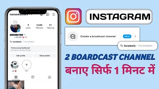 Instagram 2 boardcast channel kaise banaye  How to create Instagram 2 boardcast channel [upl. by Sophey]