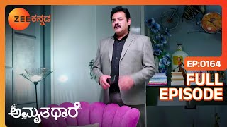 Partha ನ ವಿಚಿತ್ರ ವರ್ತನೆ  Amruthadhaare  Full Ep 164  Rajesh NatarangaChaya Singh  Zee Kannada [upl. by Bonner]