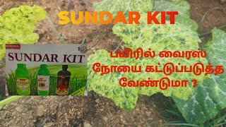 SUNDAR KIT Micronol Tamil  Linga chemical  Uses  Dose  Price sundarkit micronol lingachemical [upl. by Annaek]