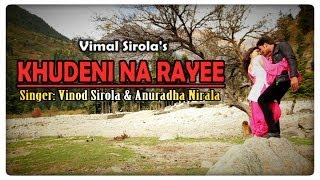 Teri Meri Preet Song Teaser  Garhwali Album Khudeni Na Rayee  Vinod Sirola amp Anuradha Nirala [upl. by Suirred907]