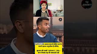 Pandit Ji Ne Islam Ka Sach Bata Dia 💯 Allahuakbar  Kelaya Reacts viralvideo trend Shorts reel [upl. by Lolande278]