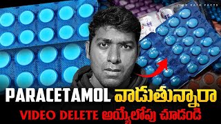 Why banned paracetamol tablets amp side effects  In Telugu facts [upl. by Urbas734]