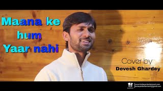 Maana ke hum yaar nahi  Cover Song  Parineeti  Devesh Ghardey [upl. by Tabby]