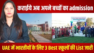 Best Indian Schools In Abudhabi UAE  Schools In Abudhabi  UAE KHABAR [upl. by Porty]