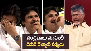 Pawan Kalyan Reaction To Chandrababu Naidu Speech  TDP JANASENA Public Meeting  Manastars [upl. by Orvil267]