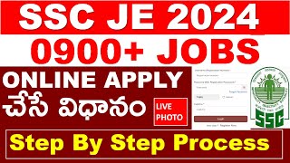 SSC JE JOBS 2024 APPLY PROCESS STEP BY STEP IN TELUGU  SSC OTR REGISTRATION  JUNIOR ENGINEER JOBS [upl. by Danna538]