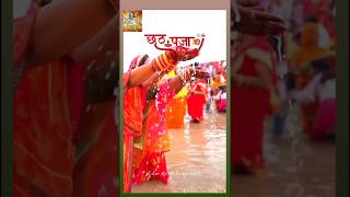 Chhath puja coming soon trending video [upl. by Meredithe]