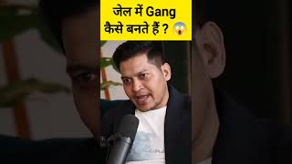 Jail Mein Gang Kaise Bante Hain  😱 short podcast interview police jail shocking viralvideo [upl. by Charmine]