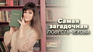 Антон Чехов – Чёрный монах  Таинственная повесть Чехова В двух словах [upl. by Anitsirk]