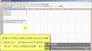 Excel 教學  如何用公式換行 [upl. by Beverley]