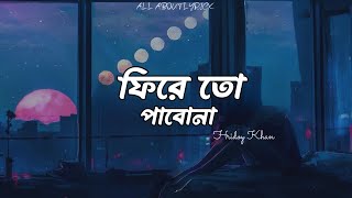 Phire To Pabona Lyrics  ফিরেতো পাবোনা  Hridoy Khan  Ft Raj Thillaiyampalam hridoykhan [upl. by Tamara]