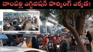 Nampally Exhibition 2024  Parking Details  Numaish 2024  Hyderabad Exhibition [upl. by Aicssej]