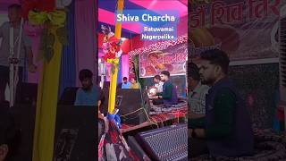 Shiva Charcha Ratuwamai Nagarpalika 4 Aambari Morang Hulaki Rajmarga hindufestival [upl. by Orvil917]