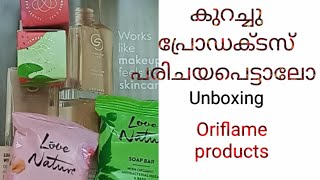 കുറച്ചു പ്രോഡക്ടസ് പരിചയപെട്ടാലോ unboxingvideo oriflame oriflamebestestoffers [upl. by Fechter]