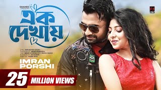 Ek Dekhay  এক দেখায়  IMRAN  PORSHI  Official Music Video  Bangla Song 2021 [upl. by Anniram292]