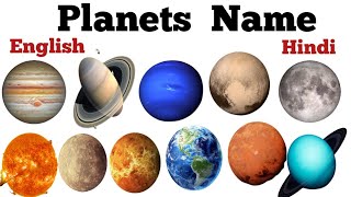 Planets Name  Solar System Planets Name in English amp Hindi  ग्रहों के नाम [upl. by Enileqcaj731]