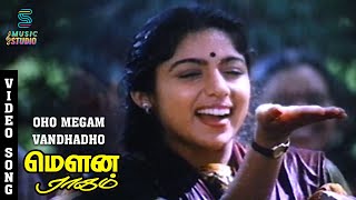 Oho Megam Vandhadho Song  Mouna Ragam  S Janaki  Revathi  Karthik  Ilaiyaraja  Music Studio [upl. by Nanyt]