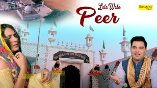 लाला वाला पीर  Satpal Singh Preeti Lathwal amp Aarav  Angrej kumar amp Aman kumar  Punjabi Song [upl. by Irrac639]