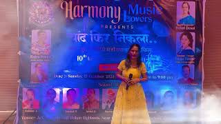 Chand Fir Nikla… Show 10 th  Harmony Music Lovers  Aao Tumche Chand Pe  Sushma Ji [upl. by Aiouqes]