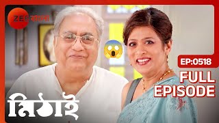 😱সিদ্ধেশ্বরের গার্ল ফেরেন্ড🤯  Mithai  Full Episode 518  Soumitrisha  Zee Bangla [upl. by Eelarac580]