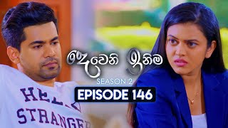 Deweni Inima දෙවෙනි ඉනිම  Season 02  Episode 146  30th April 2024 [upl. by Eltotsira]