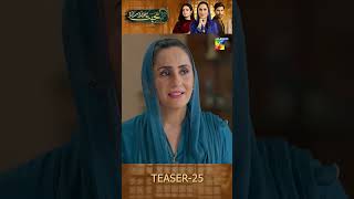 Mohabbat Reza Reza  Episode 25 Teaser shorts minsamalik mirzazainbaig humtv [upl. by Nolahs]