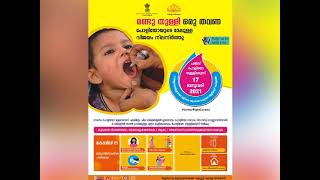 PULSE POLIO [upl. by Amyas]