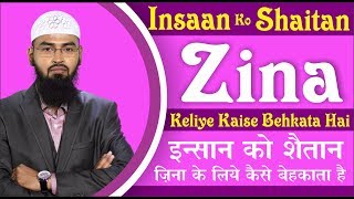 Insaan Ko Shaitan Zina Keliye Kaise Behkata Hai By AdvFaizSyedOfficial [upl. by Schreib]