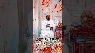 Nabi ki baat jo Na Mane o musalman nahi hai 🕌🌹🕋 নবীর ফায়সালা না মানলে ঈমান চলে যায় shorts waz [upl. by Siuqaj]