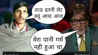 The Real KBCPART2 Amitabh bachanampLovish Arnaicha [upl. by Eirojram]