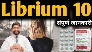 Librium 10 tablet use in hindi [upl. by Dona507]