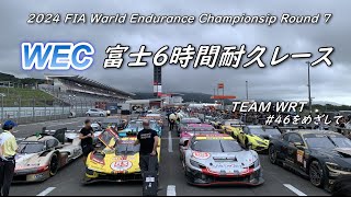 【WEC】2024 世界耐久選手権 富士6時間耐久レース [upl. by Enyamrahc715]