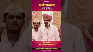 आनंद पचवता आला पाहिजे sagarmaharajboratesir trending vairalvideo kirtankar [upl. by Ettenot]